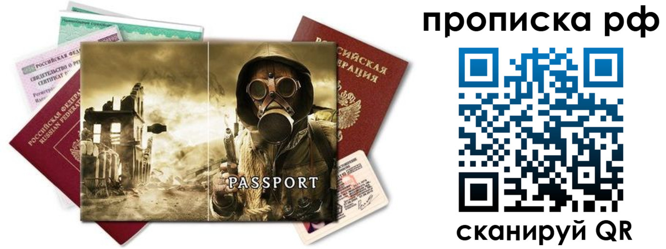 временная регистрация для всех в Чистополье